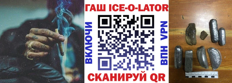 ГАШ Ice-O-Lator  кракен зеркало  Талдом 