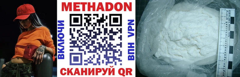 МЕТАДОН VHQ где продают Талдом